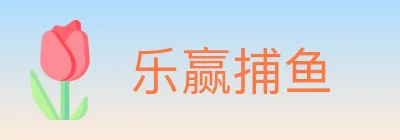 乐赢捕鱼 logo